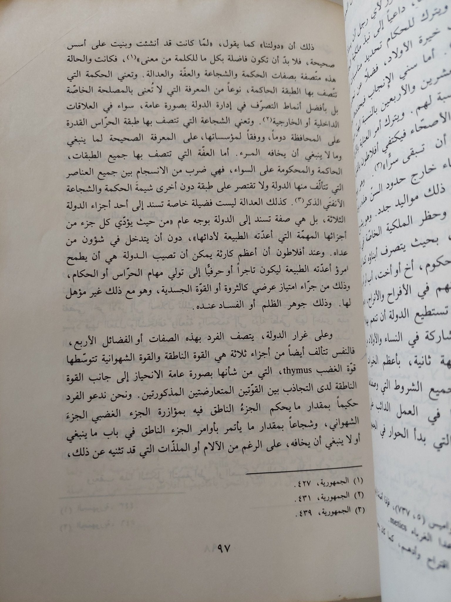 تاريخ الفلسفة اليونانية من طاليس الى أفلوطين وبرقليس / ماجد فخرى - متجر كتب مصر - متجر كتب مصر