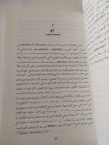 تاريخ الجنسانية / ميشيل فوكو - ٣ أجزاء - متجر كتب مصر - المكتبة الفلسفية