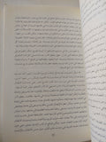 تاريخ الجنسانية / ميشيل فوكو - ٣ أجزاء - متجر كتب مصر - المكتبة الفلسفية