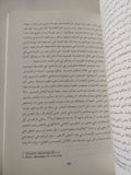 تاريخ الجنسانية / ميشيل فوكو - ٣ أجزاء - متجر كتب مصر - المكتبة الفلسفية