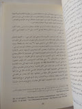 تاريخ الجنسانية / ميشيل فوكو - ٣ أجزاء - متجر كتب مصر - المكتبة الفلسفية