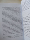 تاريخ الحضارة البيزنطية / محمد أحمد - متجر كتب مصر - المكتبة الفلسفية