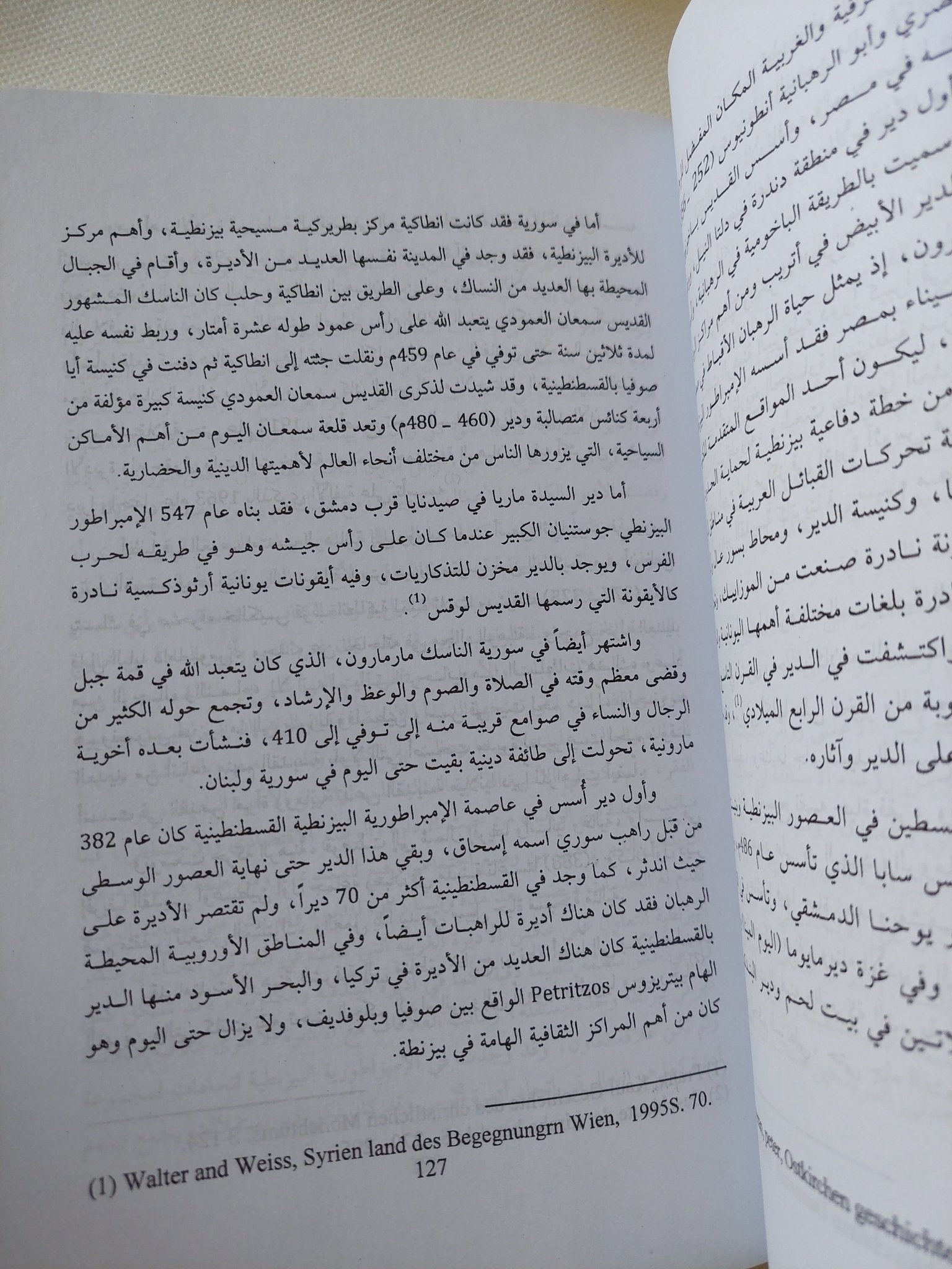 تاريخ الحضارة البيزنطية / محمد أحمد - متجر كتب مصر - المكتبة الفلسفية