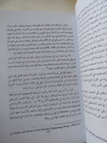 تاريخ الحضارة البيزنطية / محمد أحمد - متجر كتب مصر - المكتبة الفلسفية