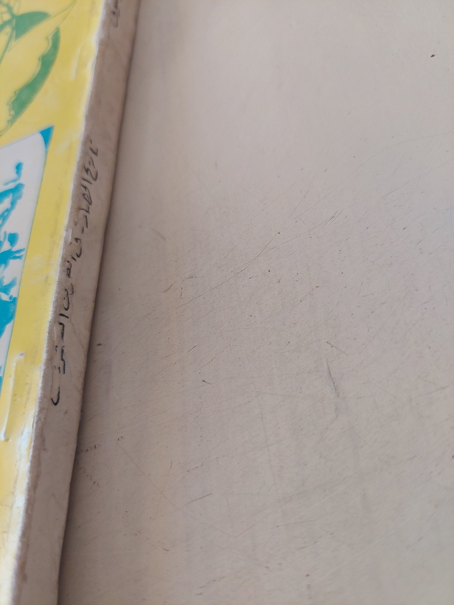 تاريخ الحضارة فى القرن العشرين / محمود متولى - متجر كتب مصر - متجر كتب مصر