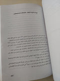 تاريخ الحركة الشيوعية المصرية / رفعت السعيد - ٥ أجزاء - متجر كتب مصر - متجر كتب مصر