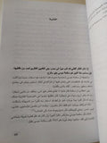 تاريخ الحركة الشيوعية المصرية / رفعت السعيد - ٥ أجزاء - متجر كتب مصر - متجر كتب مصر