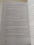 تاريخ الحركة الشيوعية المصرية / رفعت السعيد - ٥ أجزاء - متجر كتب مصر - متجر كتب مصر