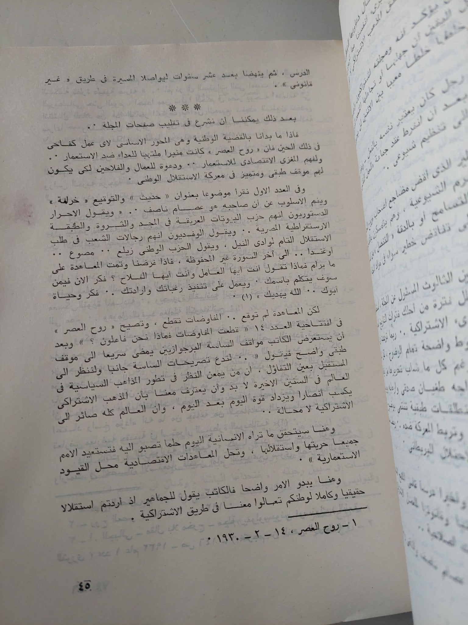 تاريخ الحركة الشيوعية المصرية / رفعت السعيد - ٣ أجزاء - متجر كتب مصر - متجر كتب مصر
