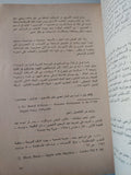 تاريخ الحركة الشيوعية المصرية / رفعت السعيد - ٣ أجزاء - متجر كتب مصر - متجر كتب مصر