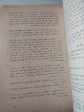 تاريخ الحركة الشيوعية المصرية / رفعت السعيد - ٣ أجزاء - متجر كتب مصر - متجر كتب مصر