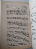تاريخ الحركة الشيوعية المصرية / رفعت السعيد - متجر كتب مصر - متجر كتب مصر