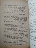 تاريخ الحركة الشيوعية المصرية / رفعت السعيد - متجر كتب مصر - متجر كتب مصر