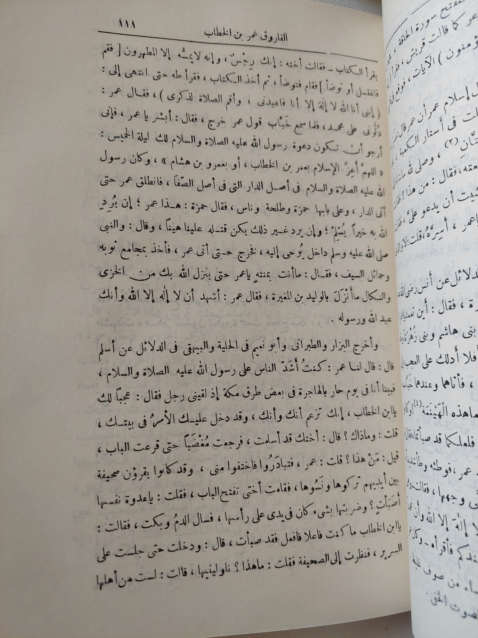 تاريخ الخلفاء / جلال أمين السيوطى - هارد كفر - متجر كتب مصر - المكتبة الفلسفية