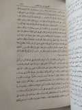 تاريخ الخلفاء / جلال أمين السيوطى - هارد كفر - متجر كتب مصر - المكتبة الفلسفية
