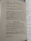 تاريخ الخلفاء / جلال أمين السيوطى - هارد كفر - متجر كتب مصر - المكتبة الفلسفية