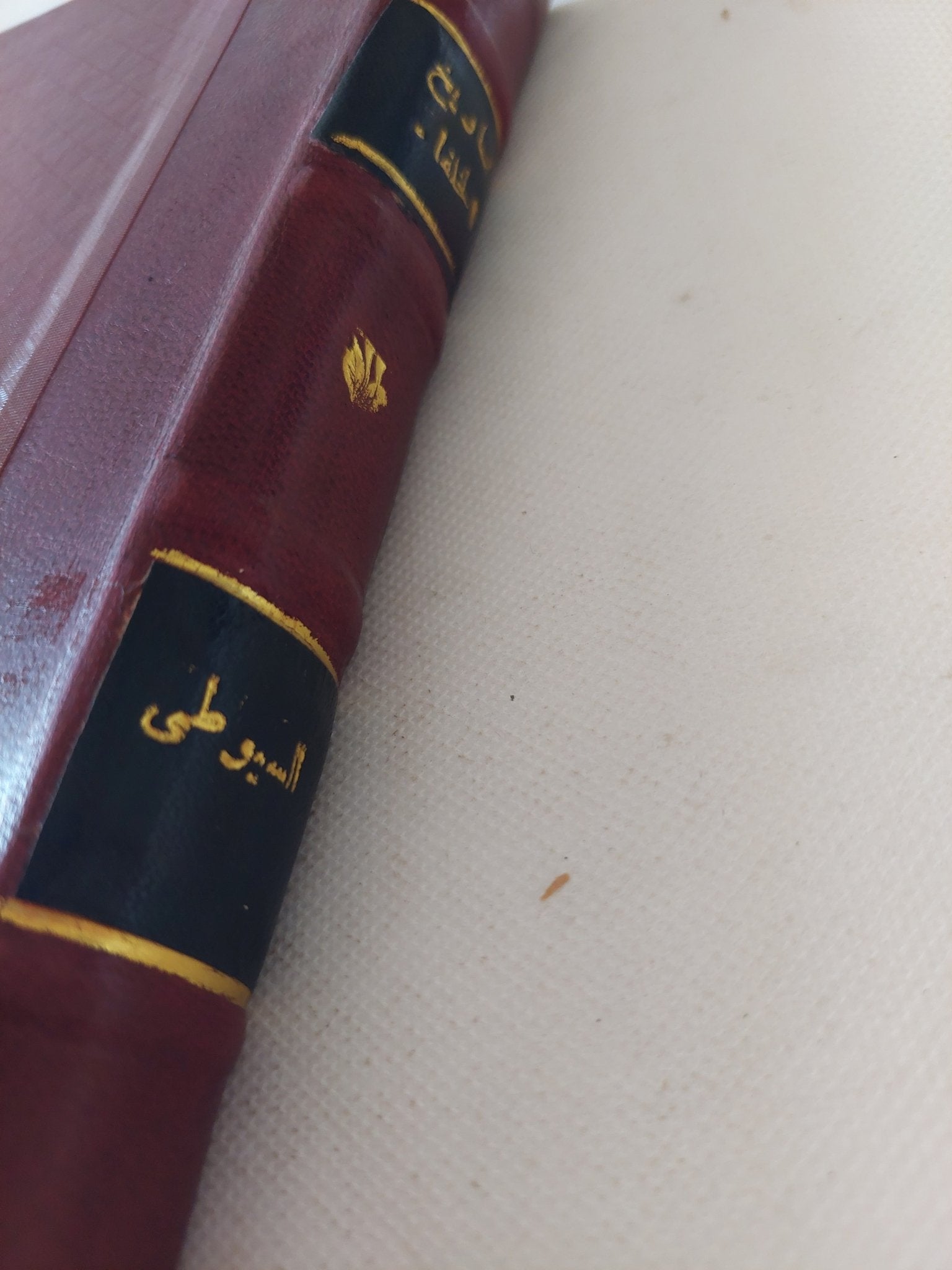 تاريخ الخلفاء / جلال أمين السيوطى - هارد كفر - متجر كتب مصر - المكتبة الفلسفية