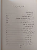 تاريخ القران / تيودور نولدكه - هارد كفر - متجر كتب مصر - المكتبة الفلسفية