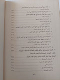 تاريخ القران / تيودور نولدكه - هارد كفر - متجر كتب مصر - المكتبة الفلسفية