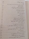 تاريخ القران / تيودور نولدكه - هارد كفر - متجر كتب مصر - المكتبة الفلسفية