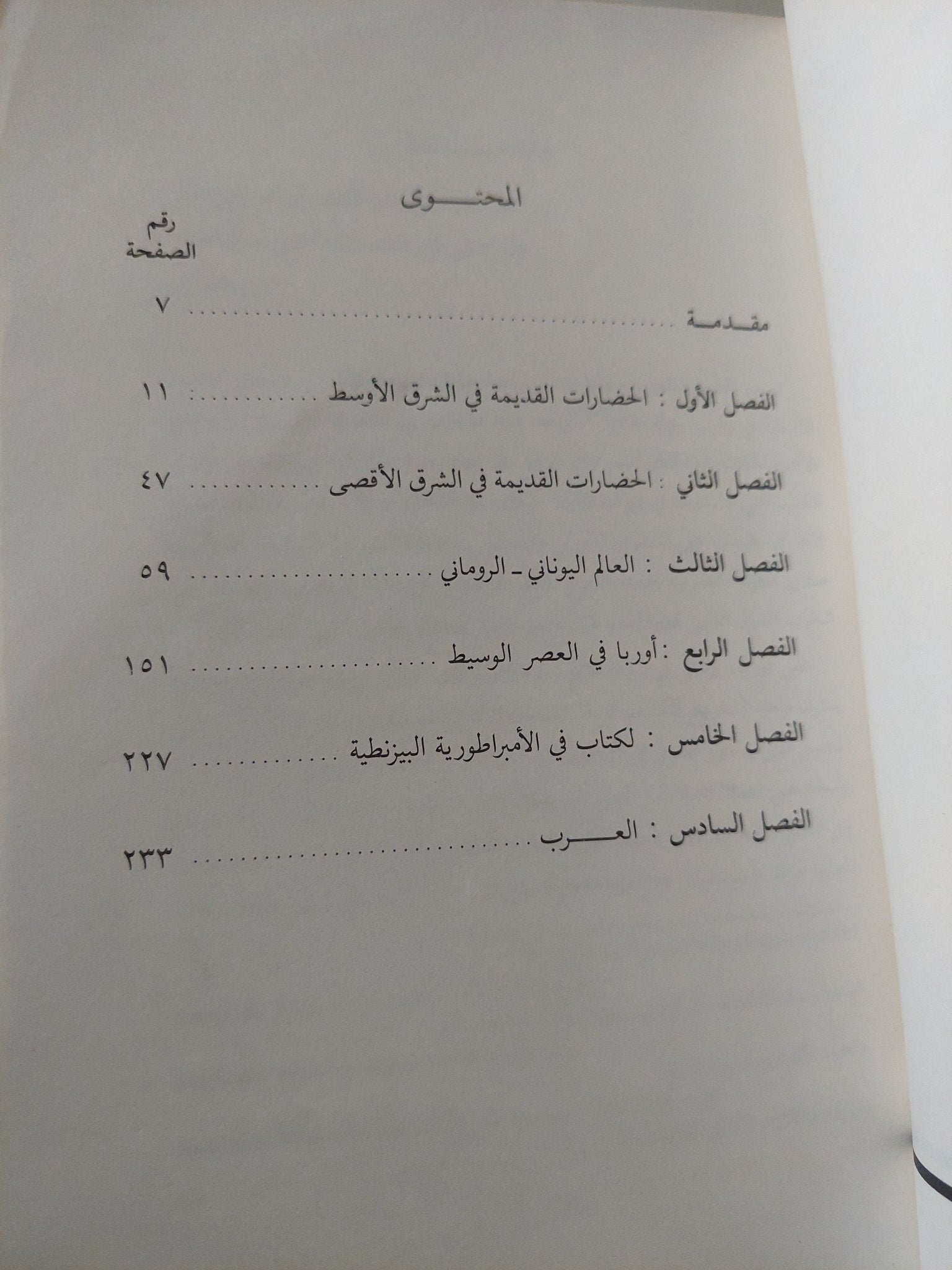 تاريخ الكتاب / الكسندر ستيبتشفيتش - جزئين - متجر كتب مصر - متجر كتب مصر