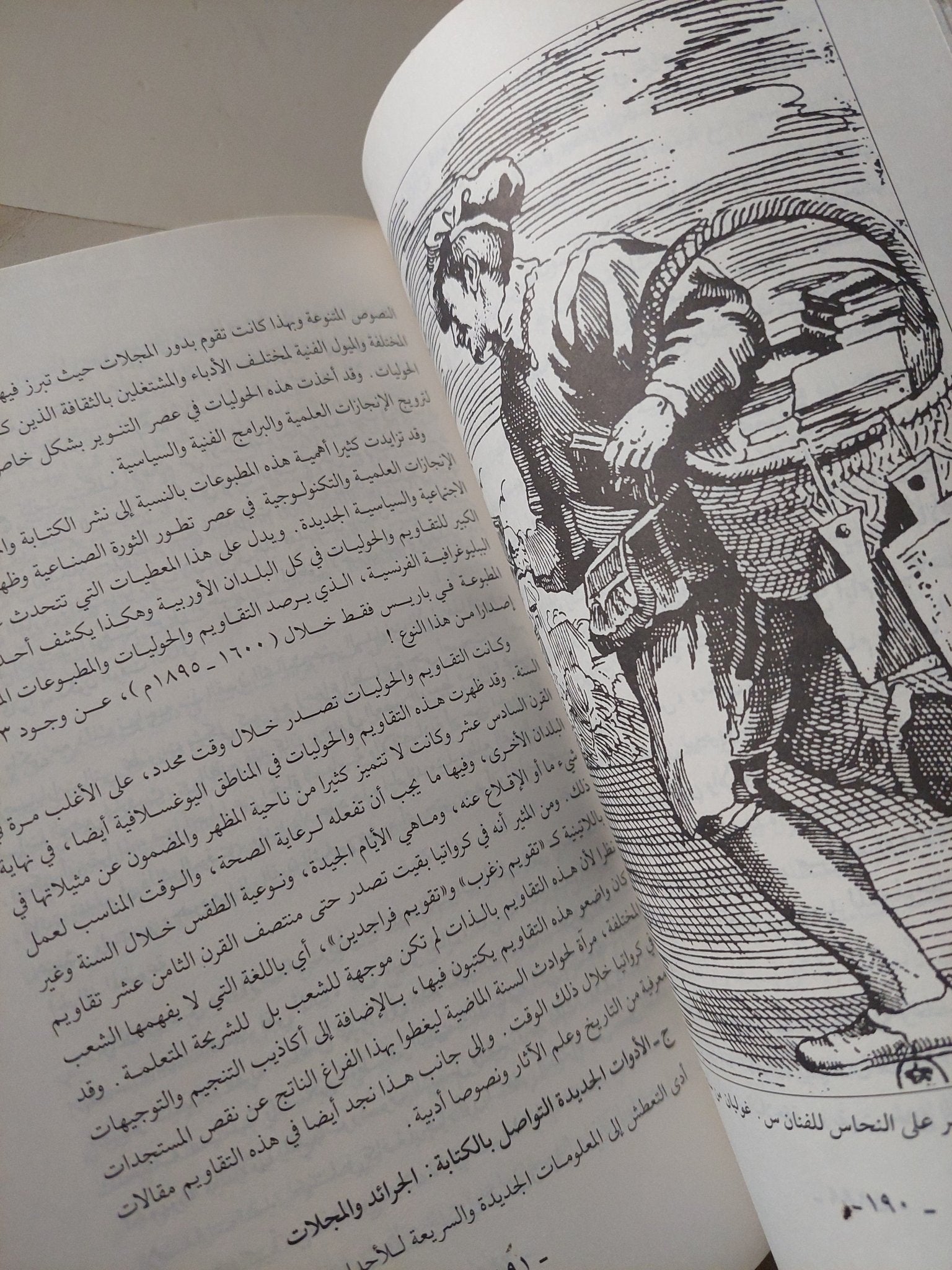 تاريخ الكتاب / الكسندر ستيبتشفيتش - جزئين - متجر كتب مصر - متجر كتب مصر