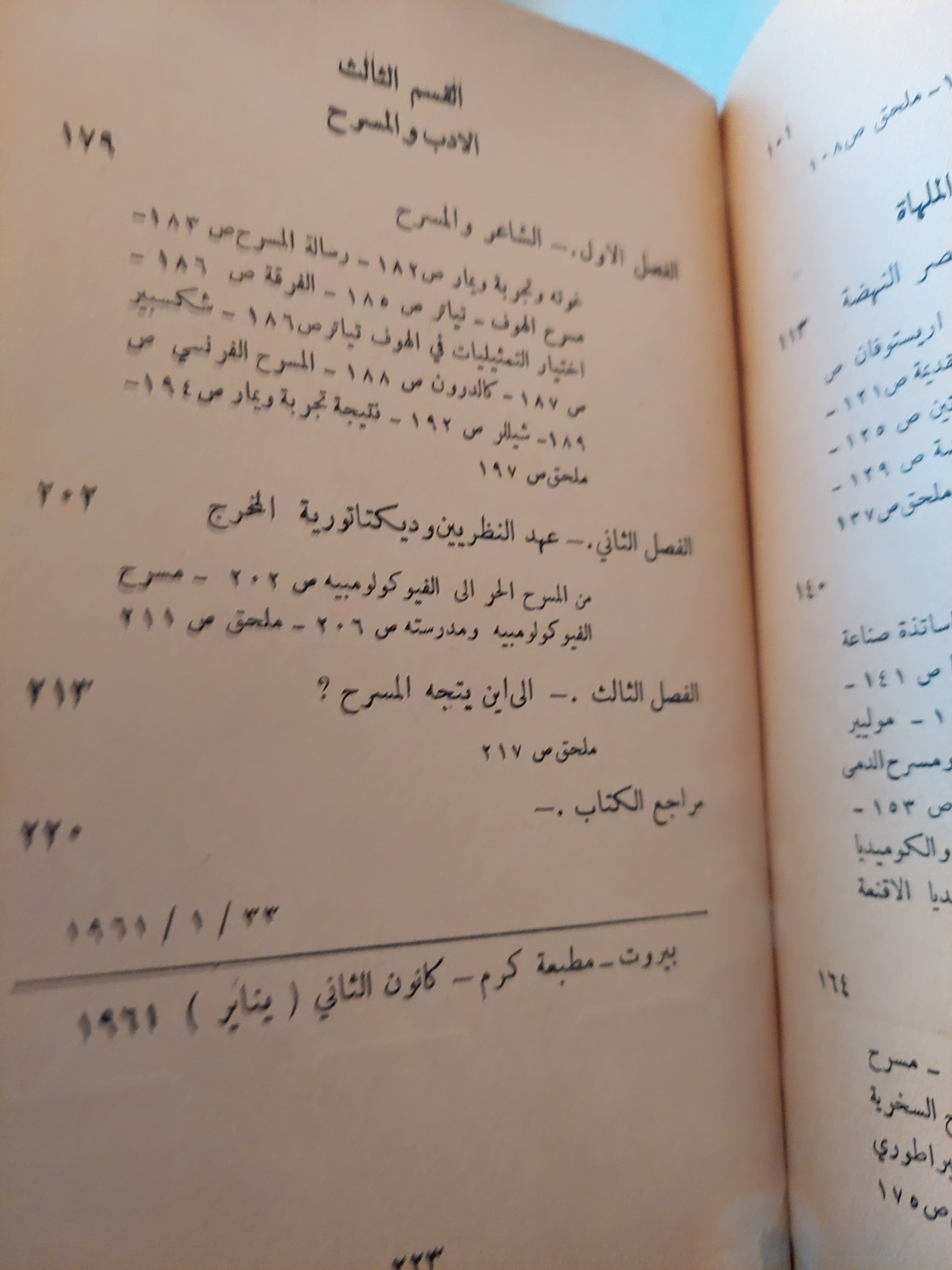 تاريخ المسرح / ليون شافصوريل ( هارد كفر ) - متجر كتب مصر - متجر كتب مصر