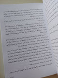 تاريخ المستقبل / إبراهيم عيسى - متجر كتب مصرمتجر كتب مصر