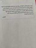 تاريخ المستقبل / إبراهيم عيسى - متجر كتب مصرمتجر كتب مصر