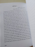 تاريخ المستقبل / إبراهيم عيسى - متجر كتب مصرمتجر كتب مصر