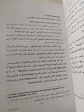 تاريخ المسيحية الشرقية / عزيز سوريال عطية - متجر كتب مصر - متجر كتب مصر