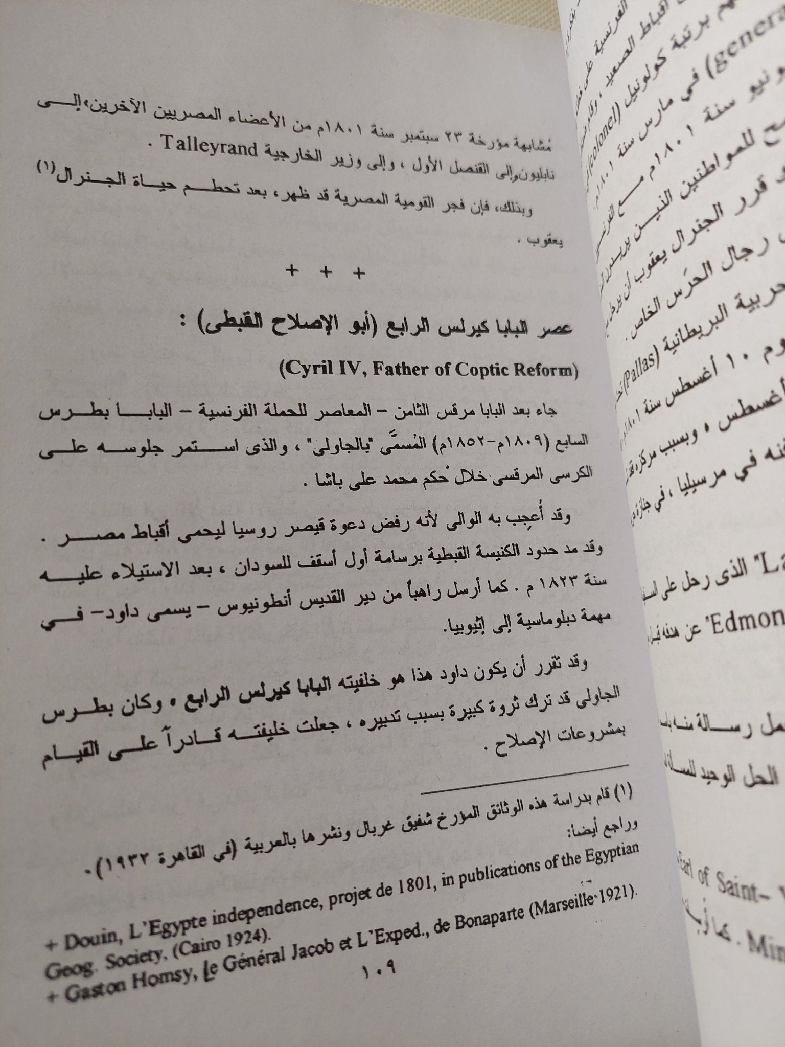 تاريخ المسيحية الشرقية / عزيز سوريال عطية - متجر كتب مصر - متجر كتب مصر
