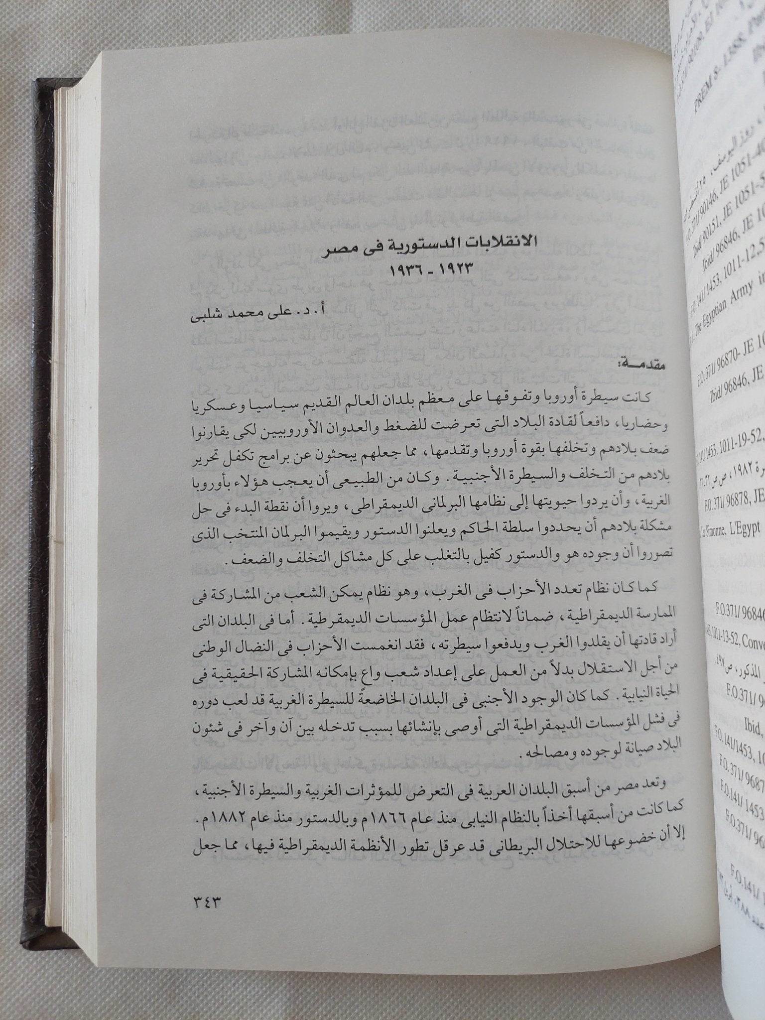تاريخ الوفد / جمال بدوى ولمعى المطيعى - هارد كفر - متجر كتب مصر - المكتبة الفلسفية