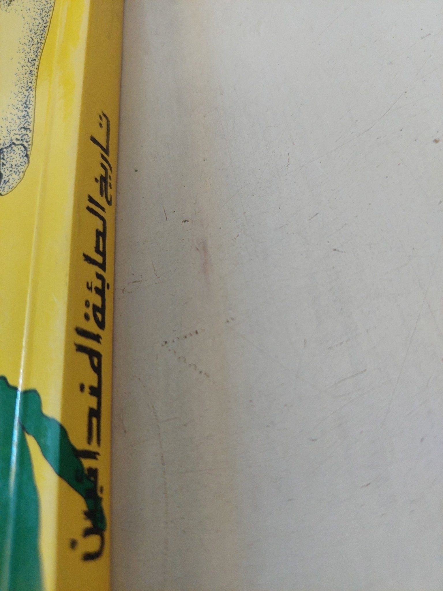تاريخ الصابئة المندائيين / محمد عمر هادة - متجر كتب مصر - المكتبة الفلسفية