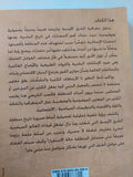 تاريخ الشرق الأوسط من الازمنة القديمة الى اليوم / جورج قرم - متجر كتب مصر - متجر كتب مصر