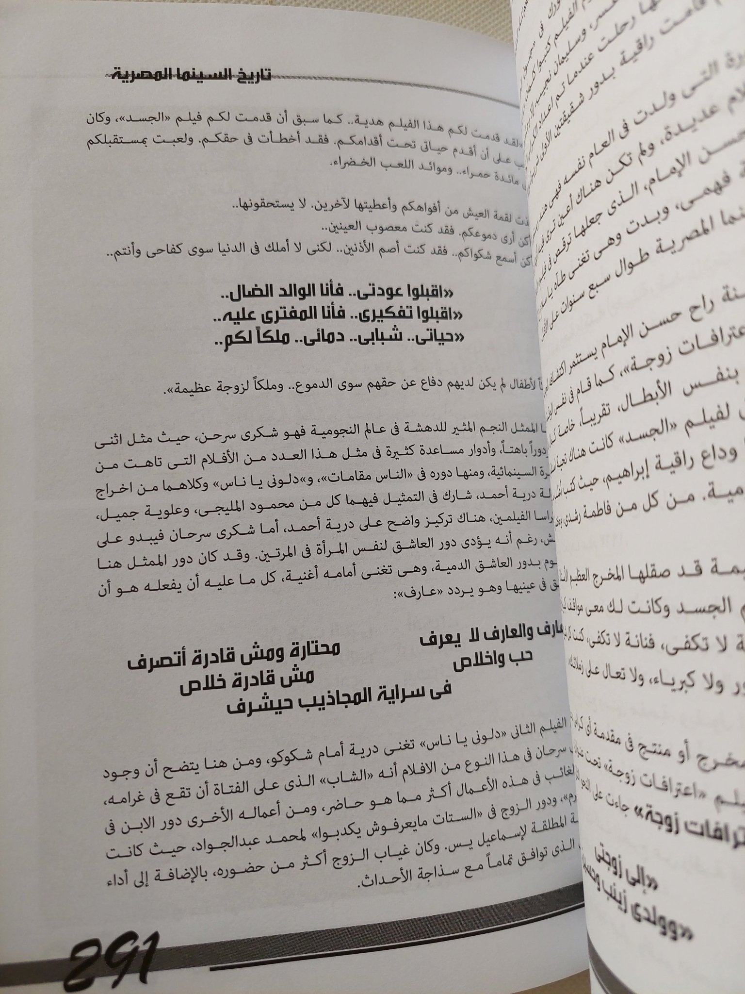 تاريخ السينما المصرية / محمود قاسم - ملحق بالصور - متجر كتب مصر - متجر كتب مصر