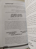 تاريخ السينما المصرية / محمود قاسم - ملحق بالصور - متجر كتب مصر - متجر كتب مصر
