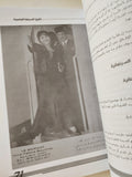 تاريخ السينما المصرية / محمود قاسم - ملحق بالصور - متجر كتب مصر - متجر كتب مصر