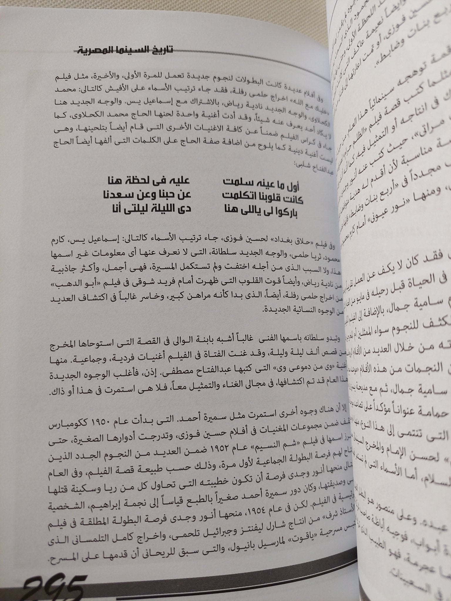 تاريخ السينما المصرية / محمود قاسم - ملحق بالصور - متجر كتب مصر - متجر كتب مصر