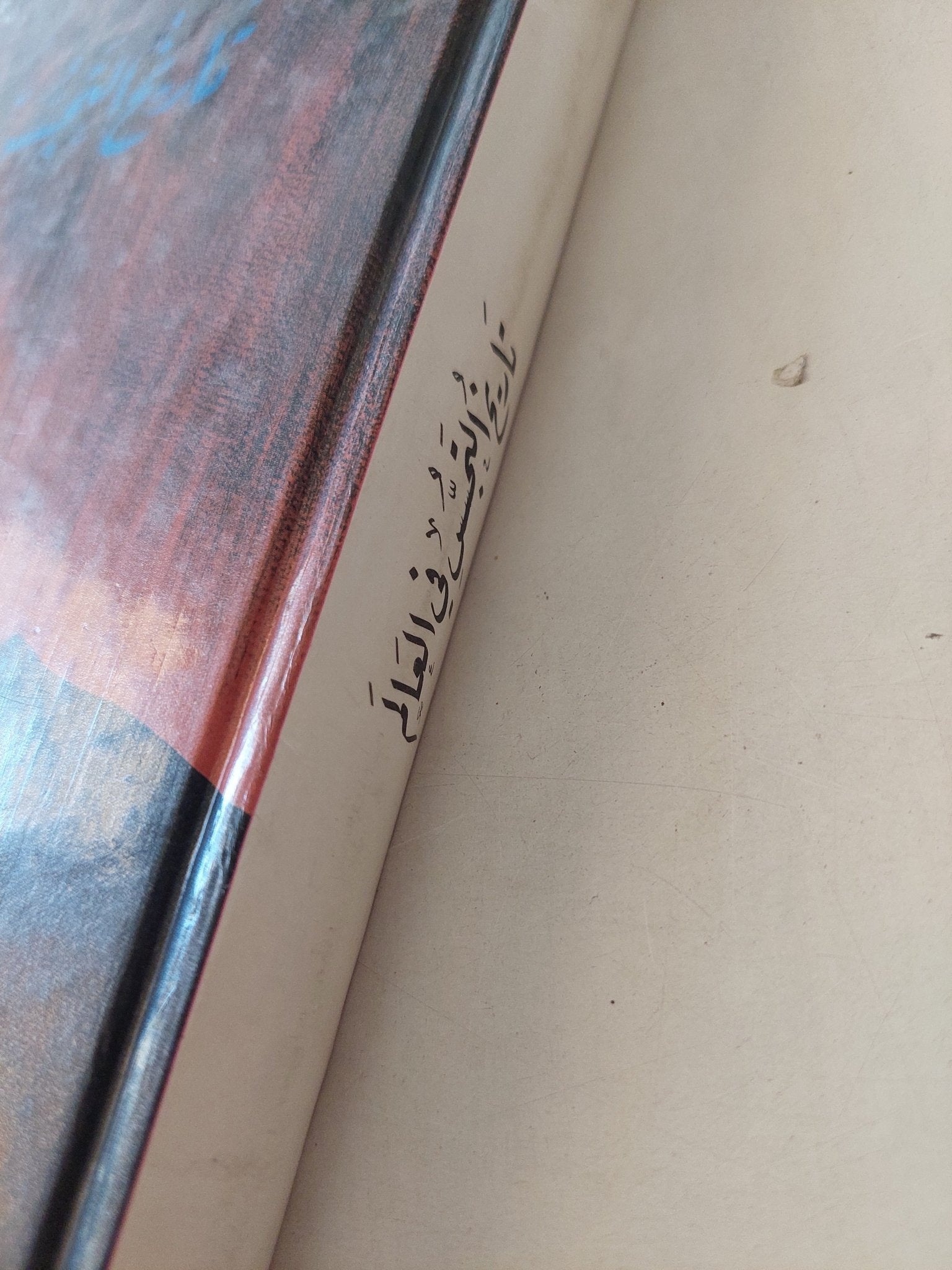 تاريخ التجسس فى العالم / سعيد الجزائري - هارد كفر - متجر كتب مصر - متجر كتب مصر