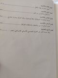 تاريخ التجسس فى العالم / سعيد الجزائري - هارد كفر - متجر كتب مصر - متجر كتب مصر