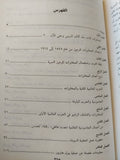 تاريخ التجسس فى العالم / سعيد الجزائري - هارد كفر - متجر كتب مصر - متجر كتب مصر