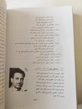 تاريخ التصوير السينمائي في مصر 1897 - 1996 - متجر كتب مصرمتجر كتب مصر