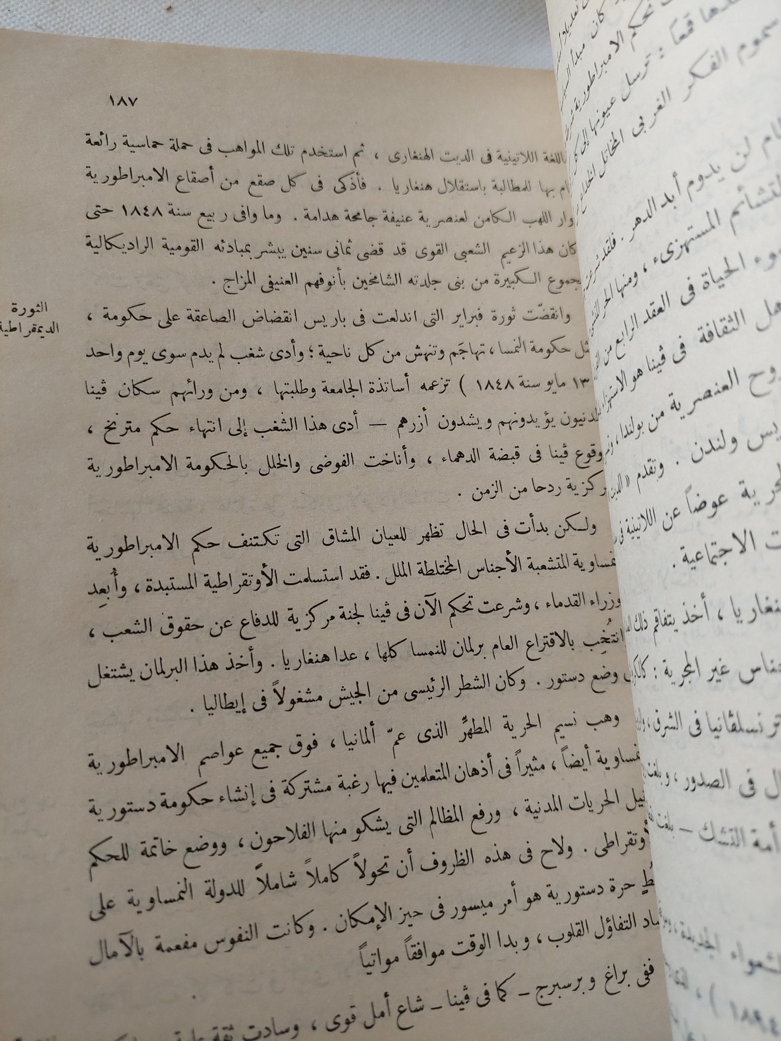 تاريخ أوروبا الحديث / هربرت فشر - هارد كفر - متجر كتب مصر - متجر كتب مصر