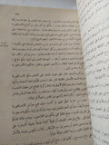 تاريخ أوروبا الحديث / هربرت فشر - هارد كفر - متجر كتب مصر - متجر كتب مصر