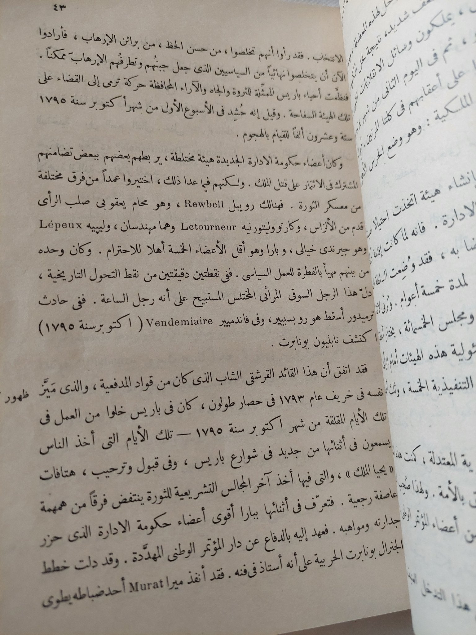 تاريخ أوروبا الحديث / هربرت فشر - هارد كفر - متجر كتب مصر - متجر كتب مصر