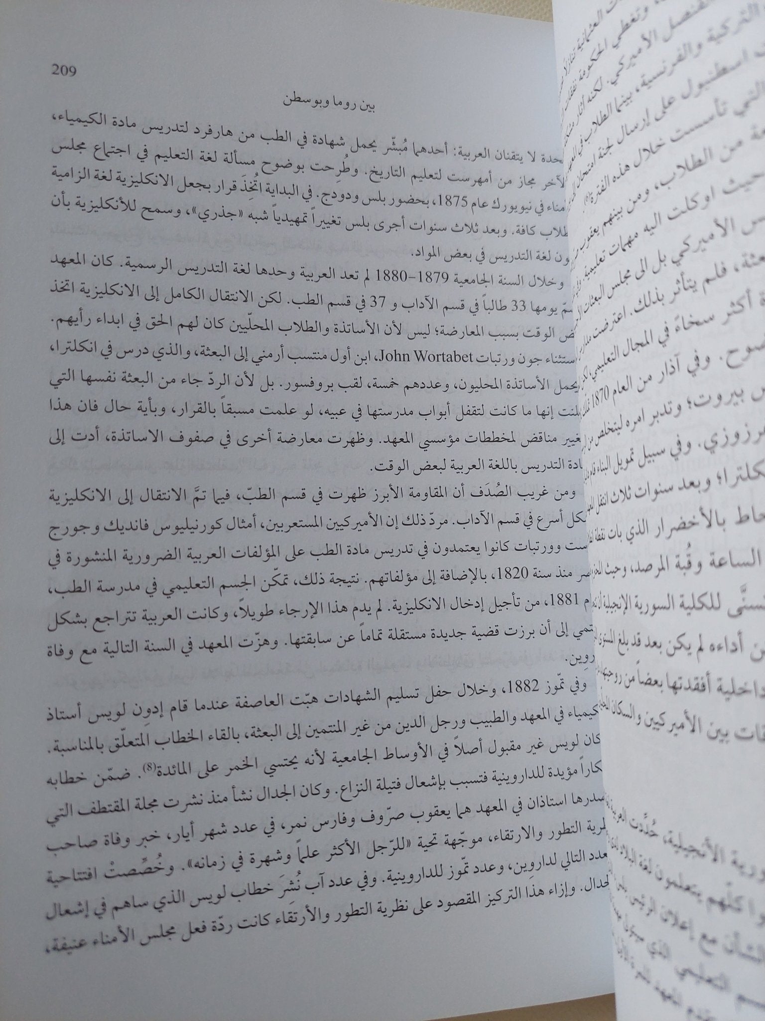 تاريخ بيروت / سمير قصير - ملحق بالصور - متجر كتب مصر - المكتبة الفلسفية