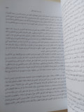 تاريخ بيروت / سمير قصير - ملحق بالصور - متجر كتب مصر - المكتبة الفلسفية