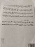 تاريخ بيروت / سمير قصير - ملحق بالصور - متجر كتب مصر - المكتبة الفلسفية