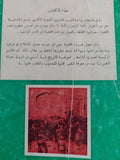 تاريخ فلسطين الحديث / عبدالوهاب الكيالى - متجر كتب مصر - المكتبة الفلسفية